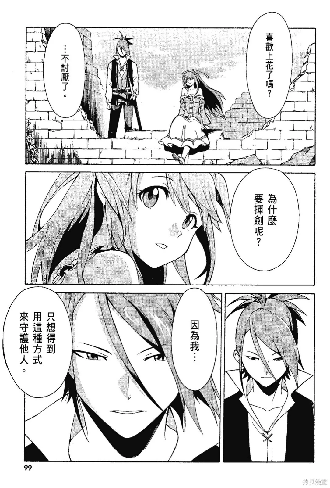 第7卷100