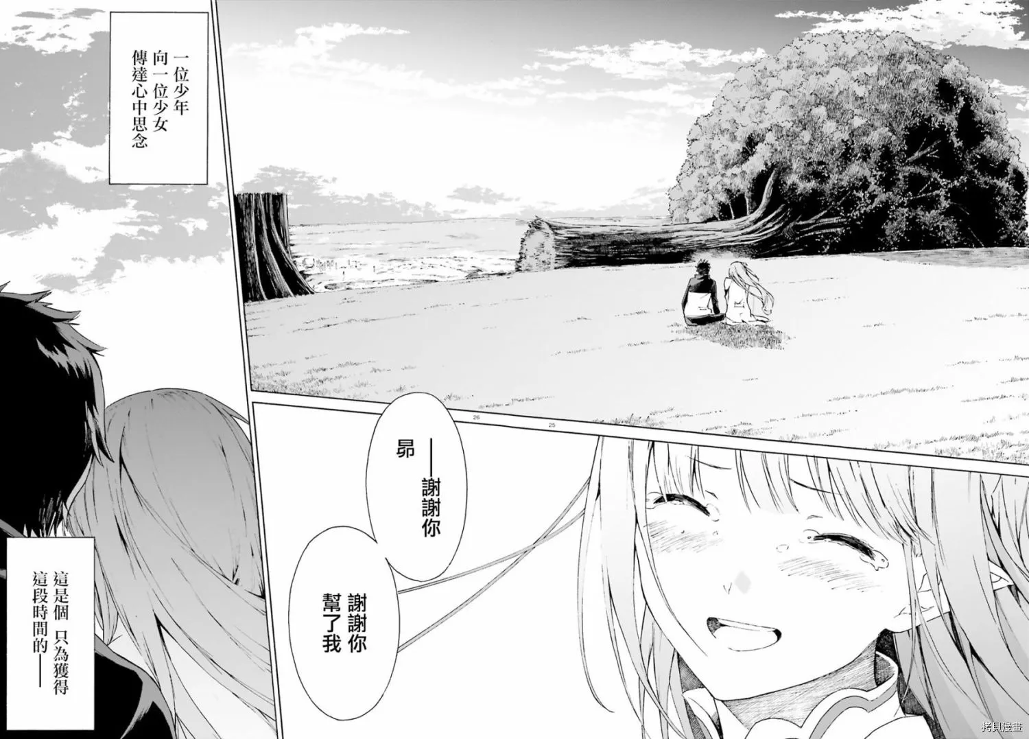 第49话23