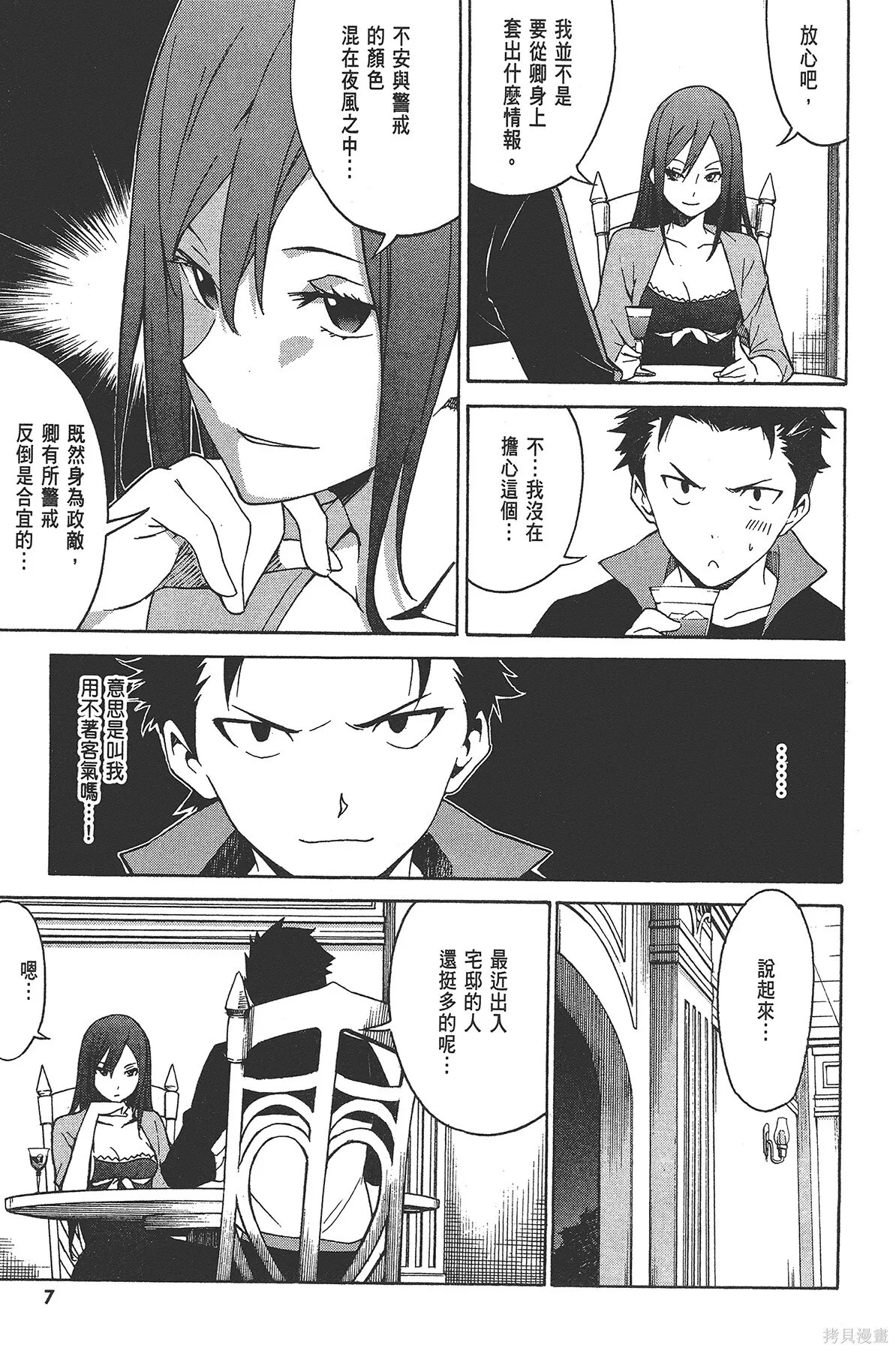 第3卷7