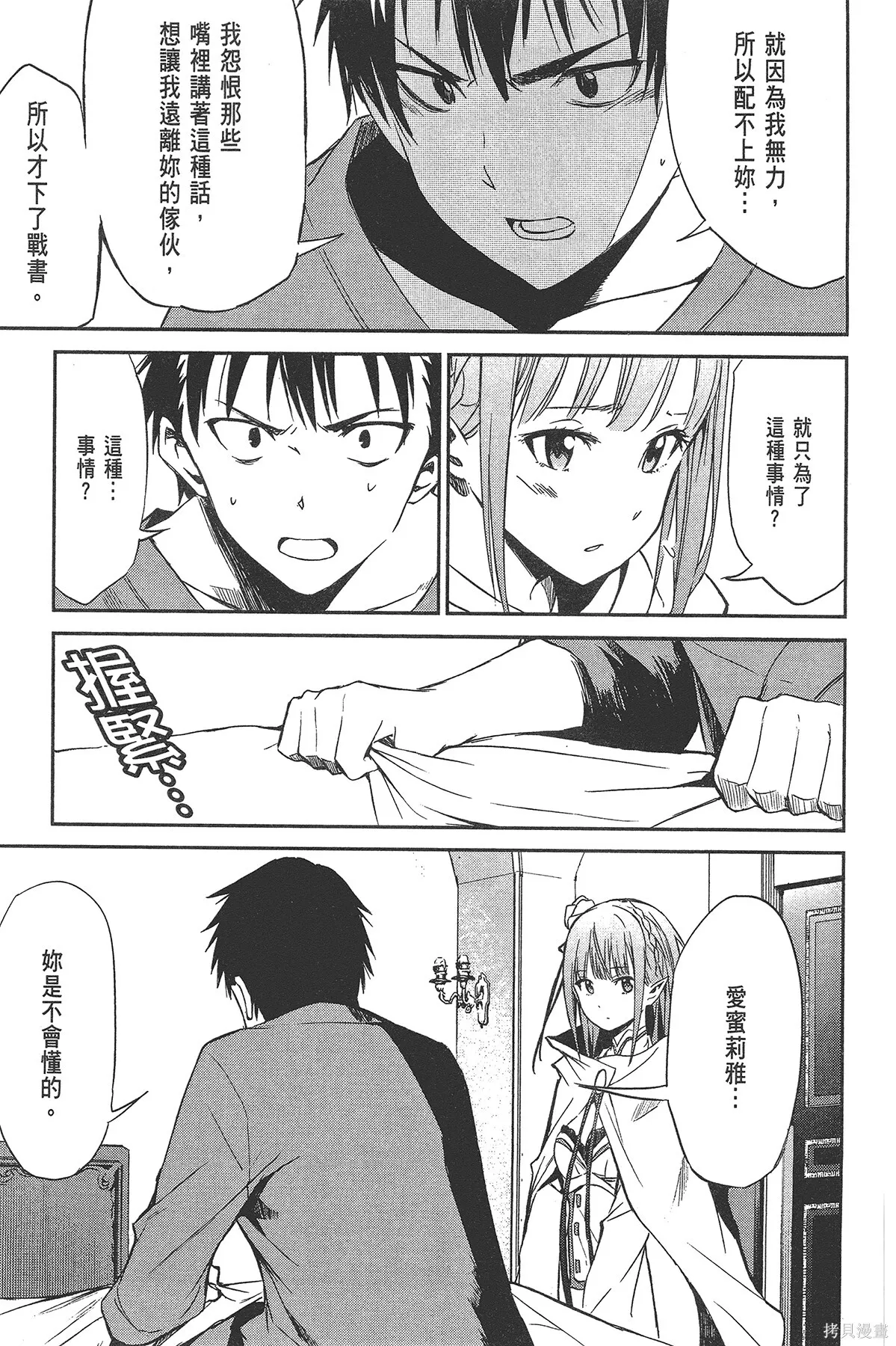 第2卷108