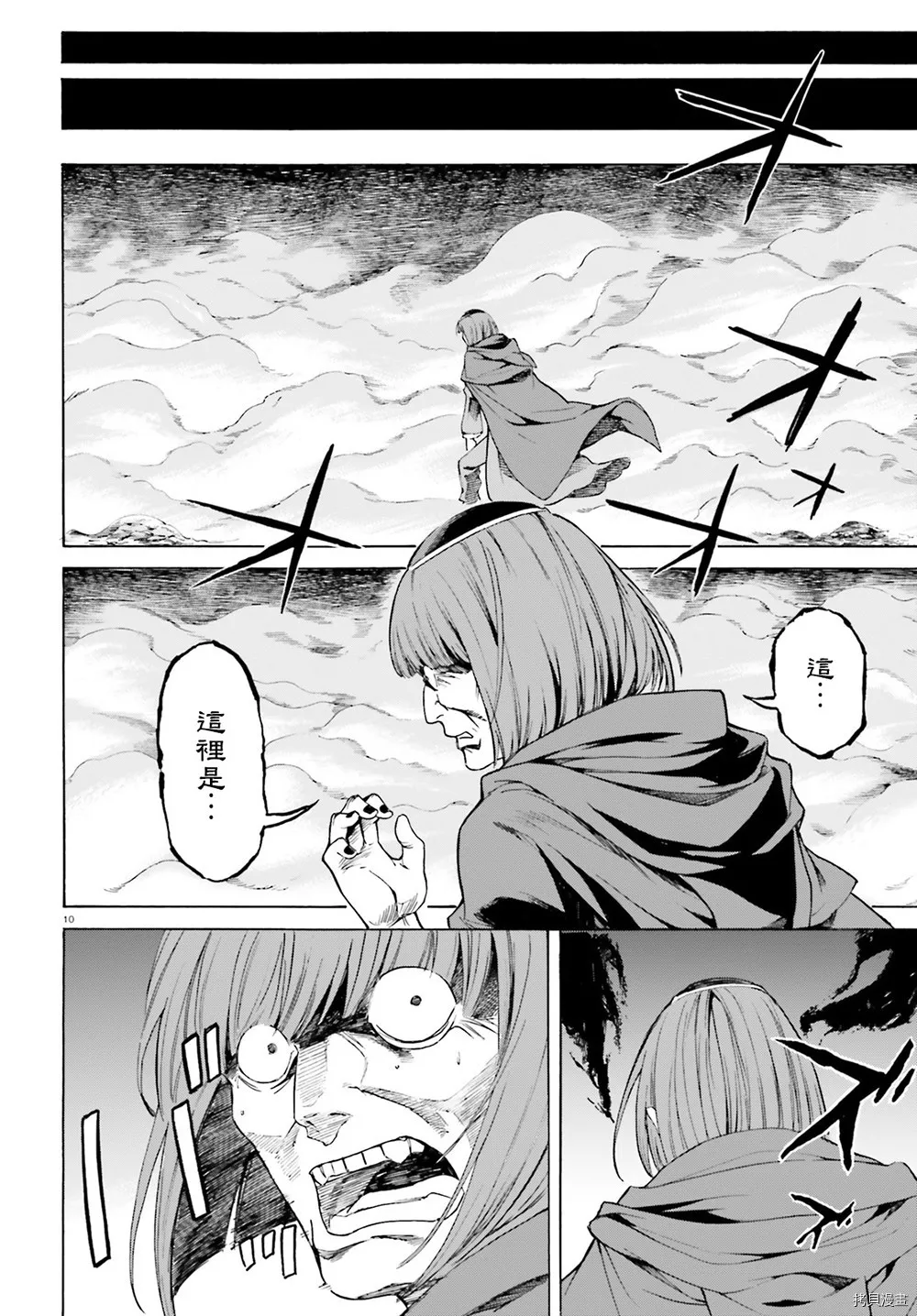 第45话9