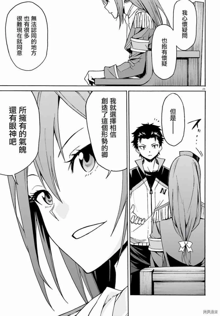 第23话24