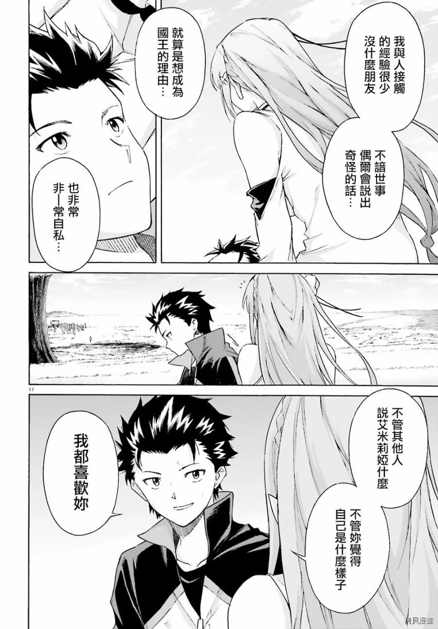 第49话15