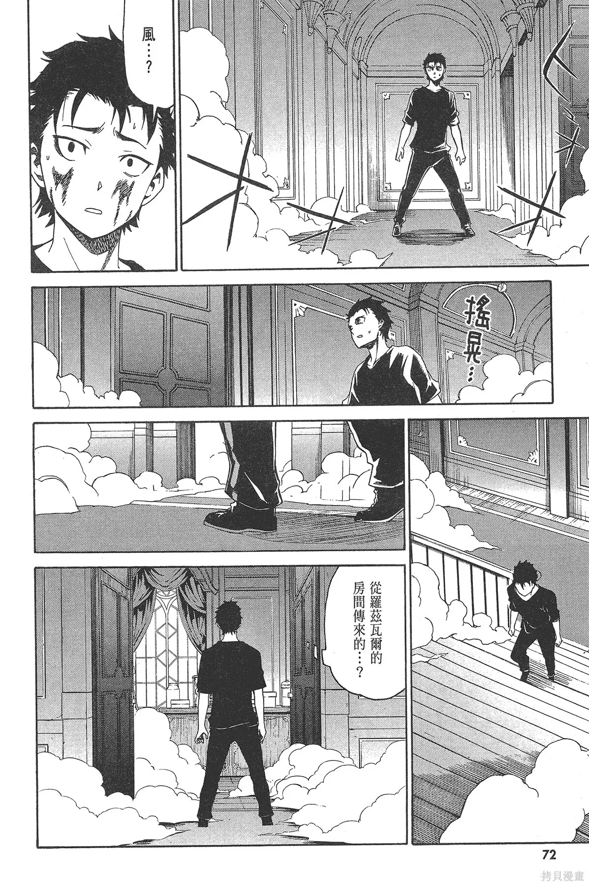 第3卷72