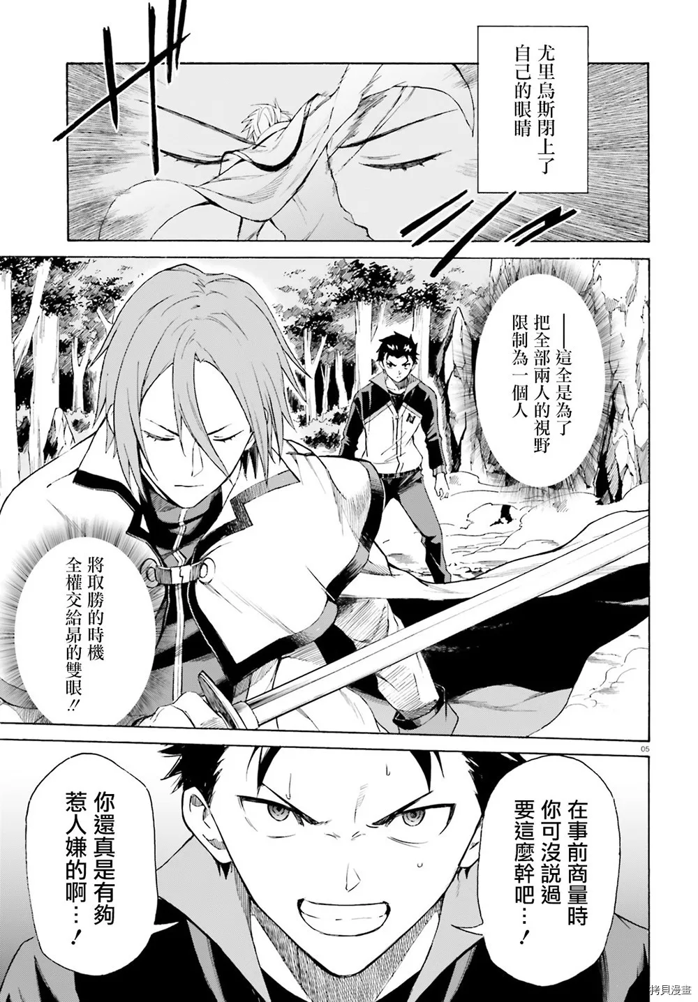 第44话5