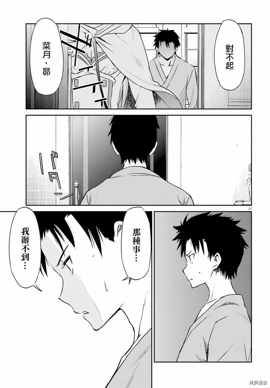 第09话25