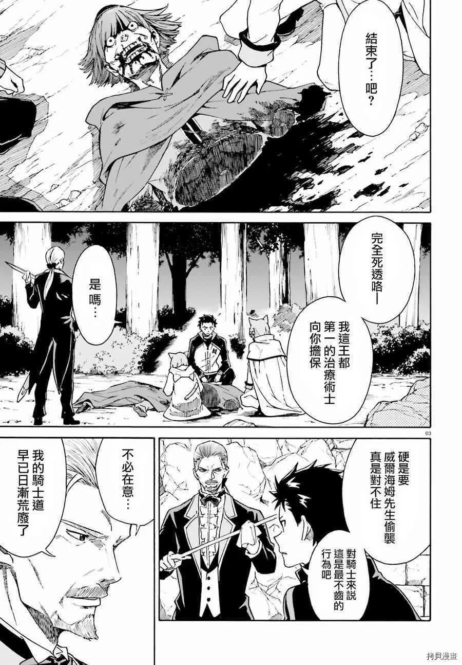 第35话3