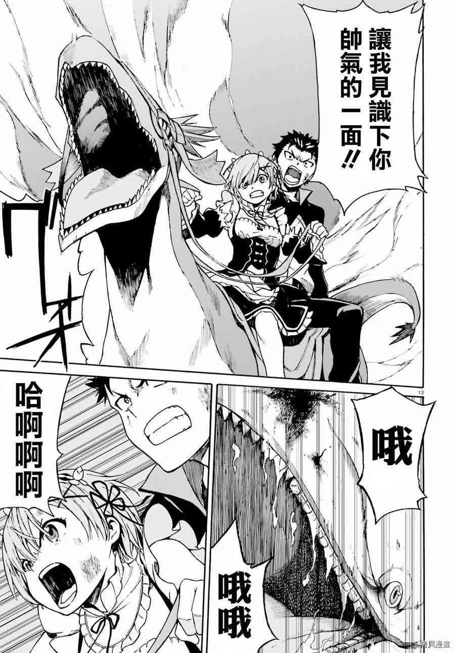 第30话12