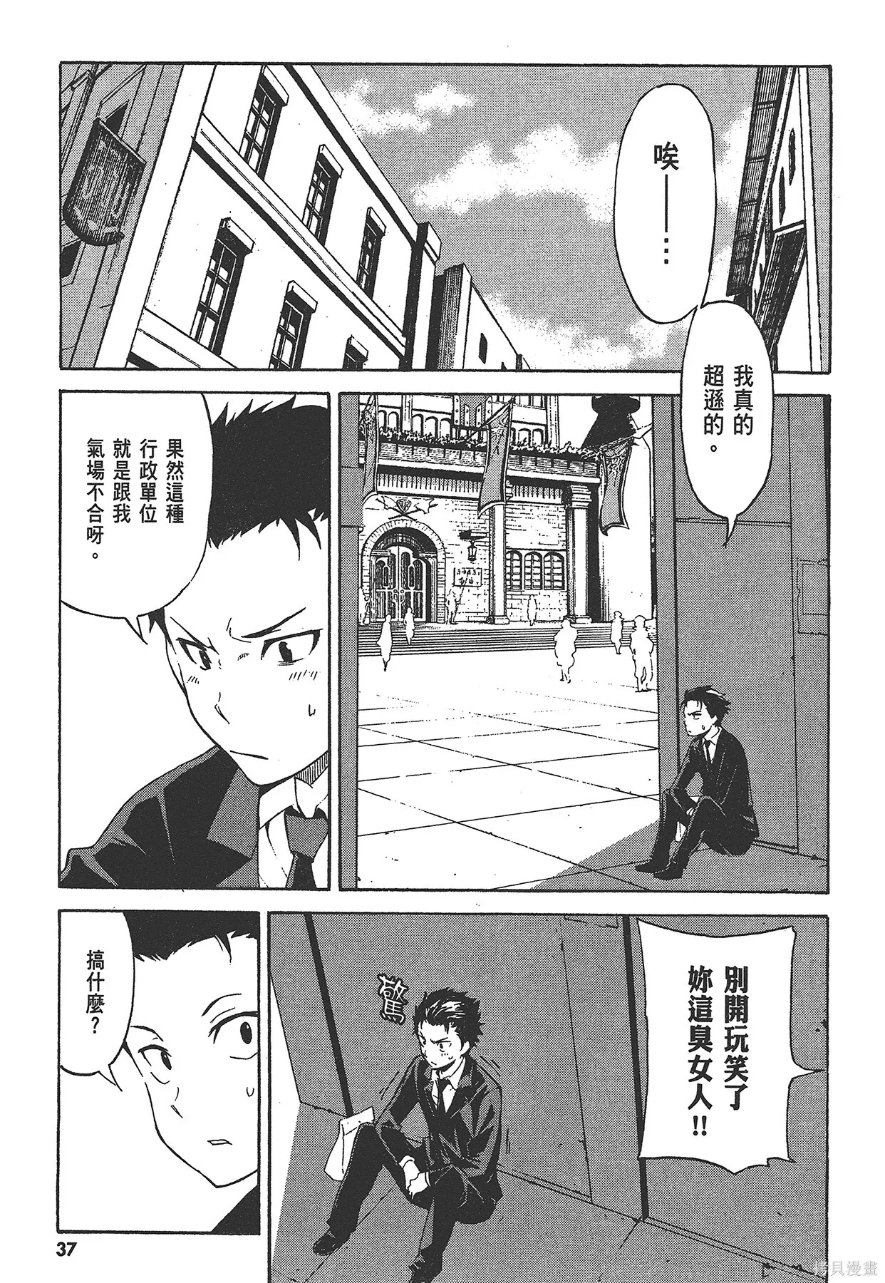 第1卷37