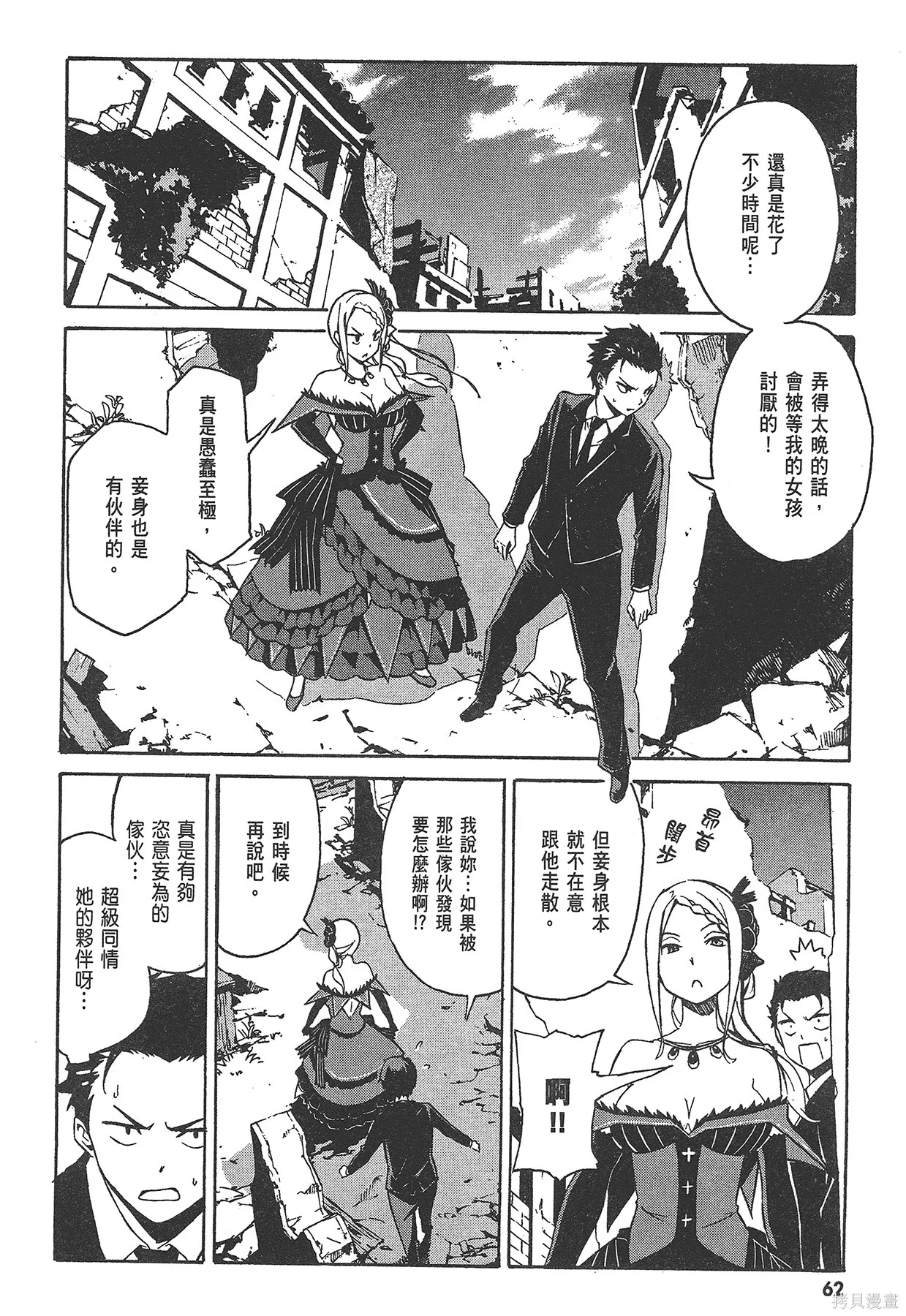 第1卷62