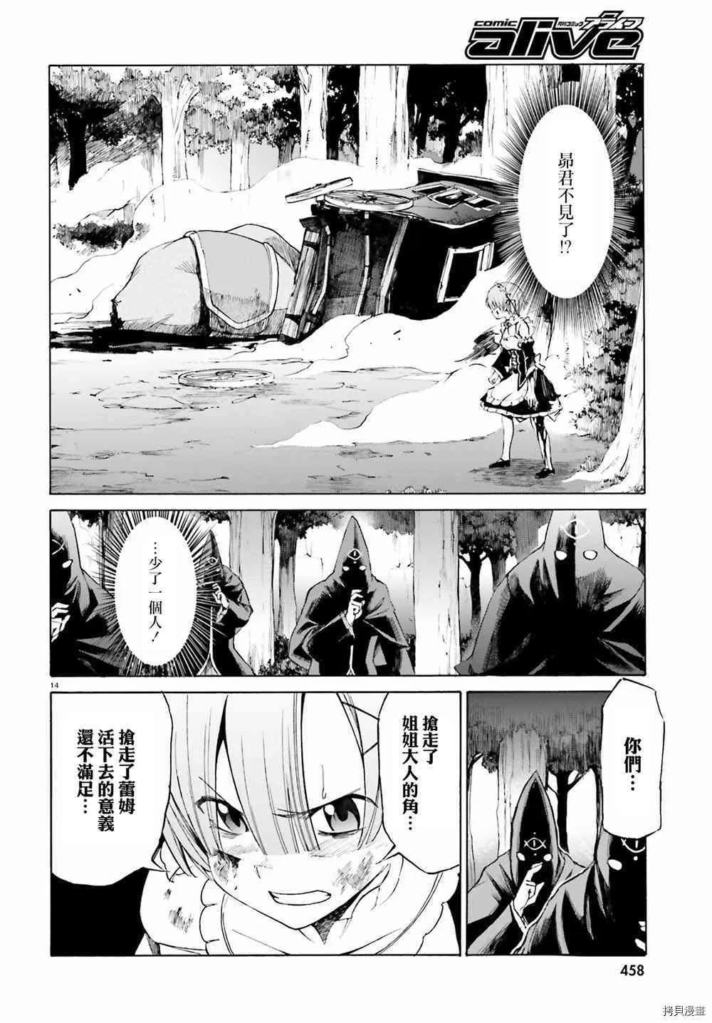 第14话18
