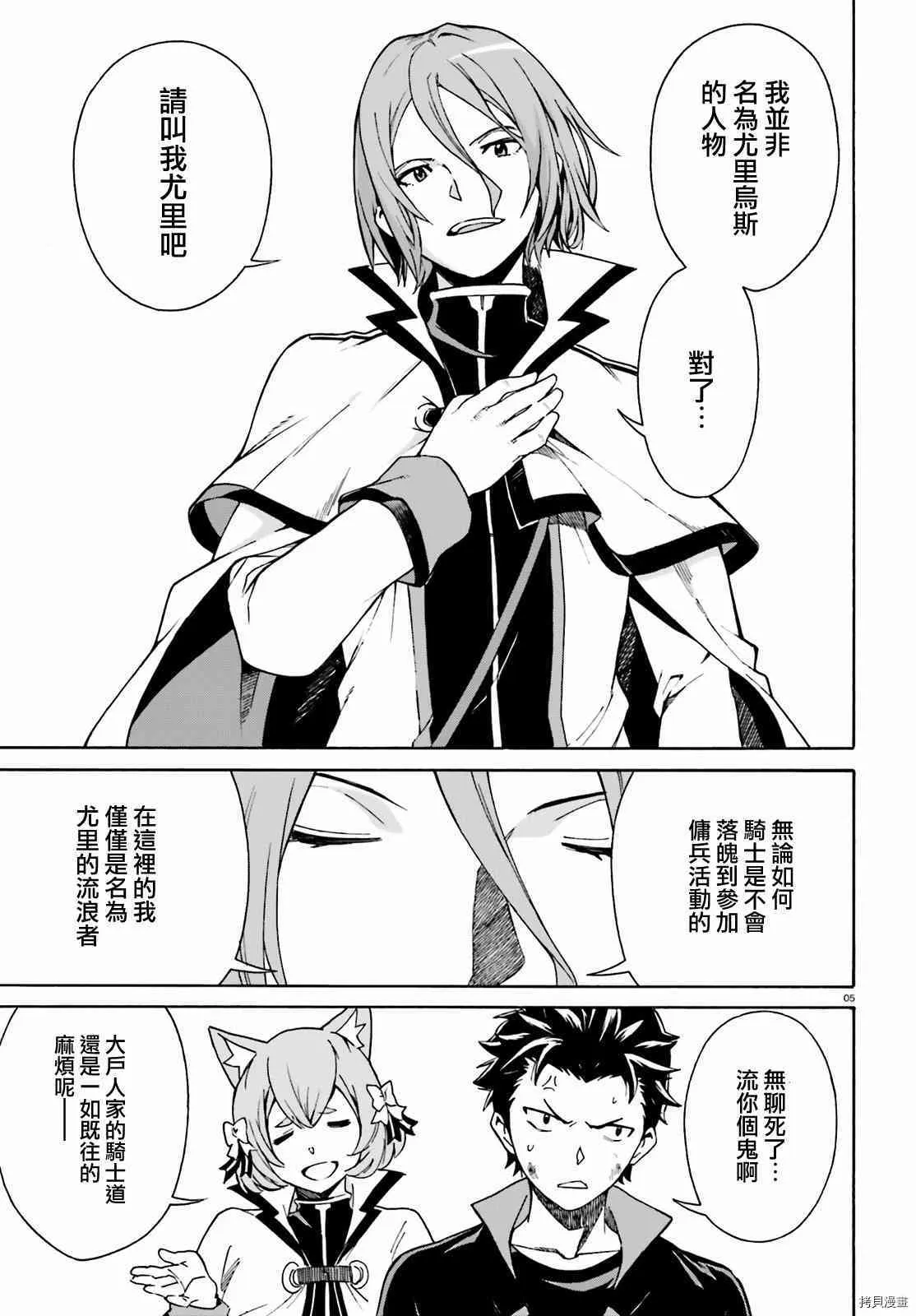 第33话4