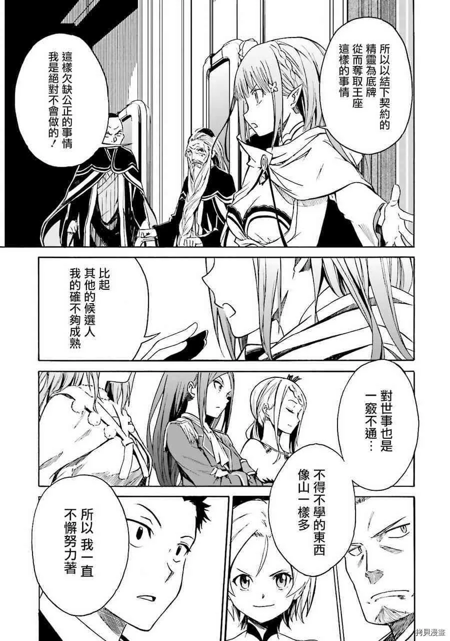 第06话24