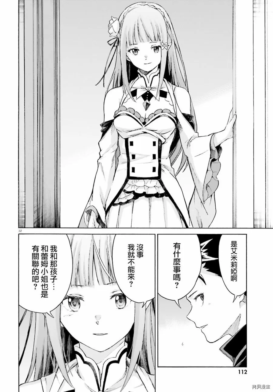 第53话31