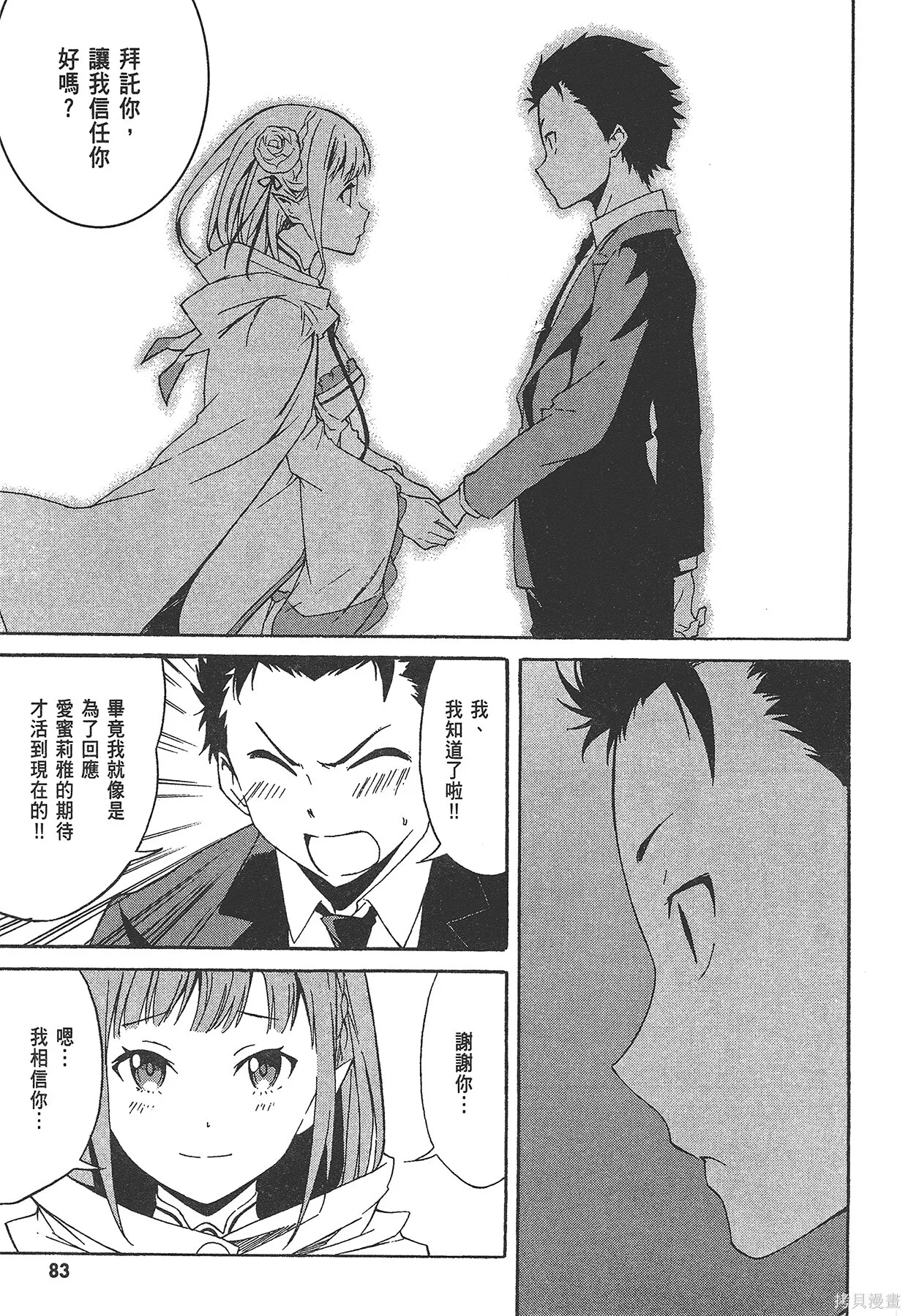 第1卷83
