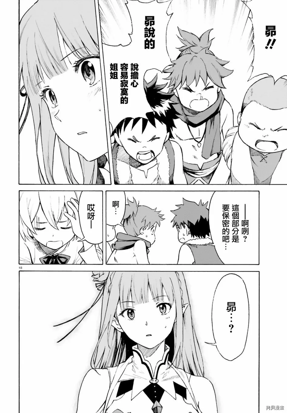第47话18