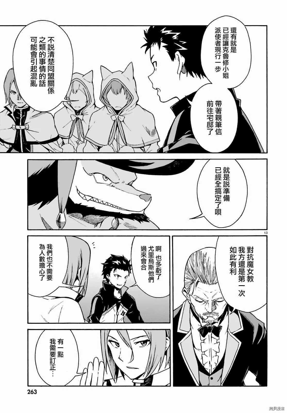 第33话12