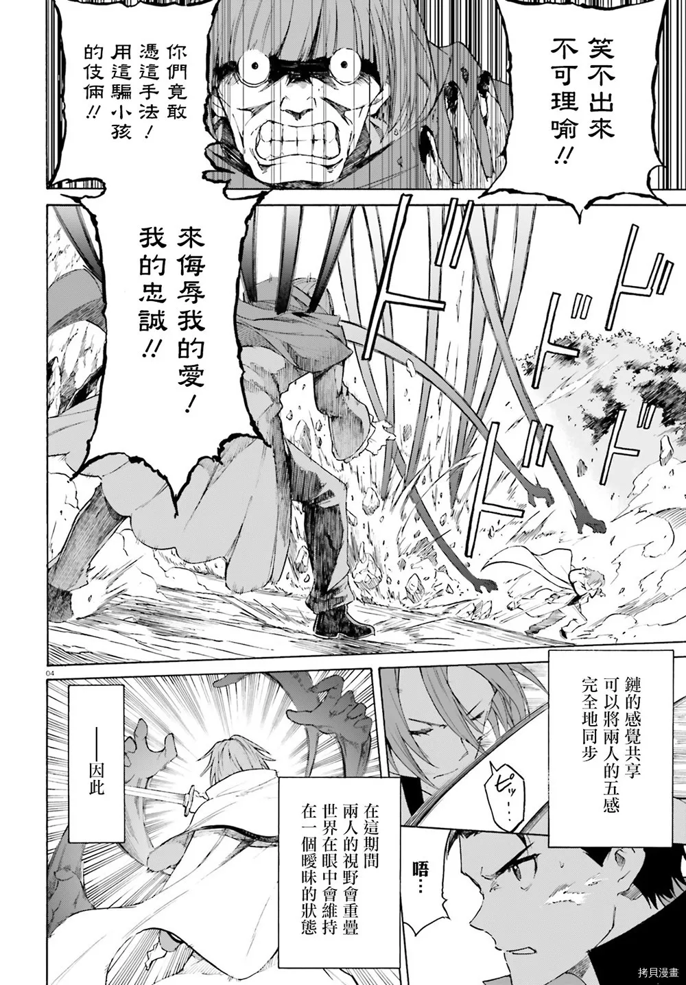 第44话4