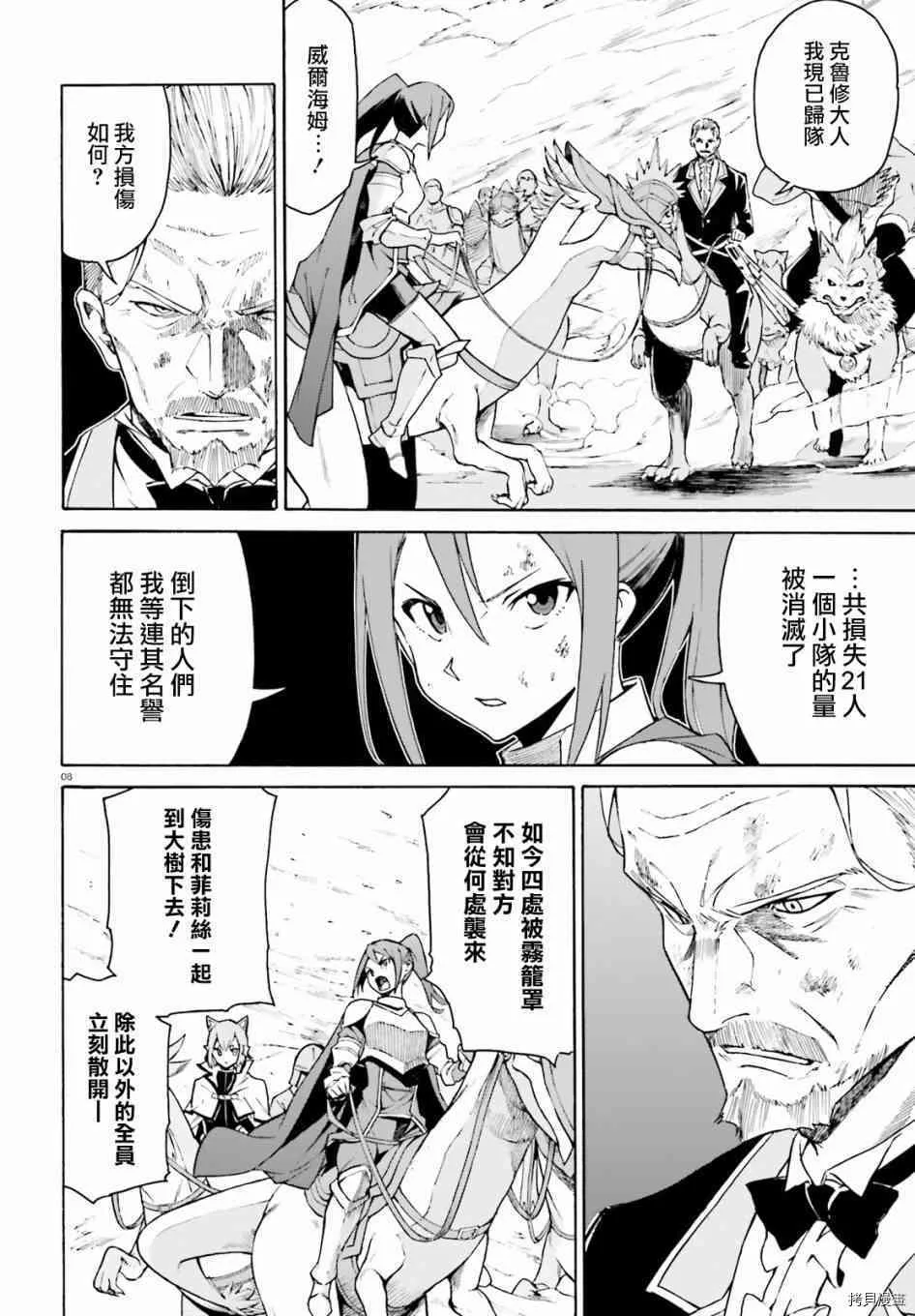 第27话7