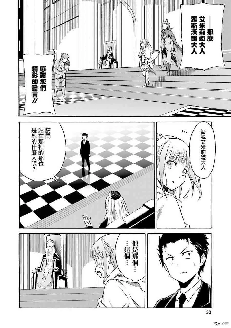 第06话28