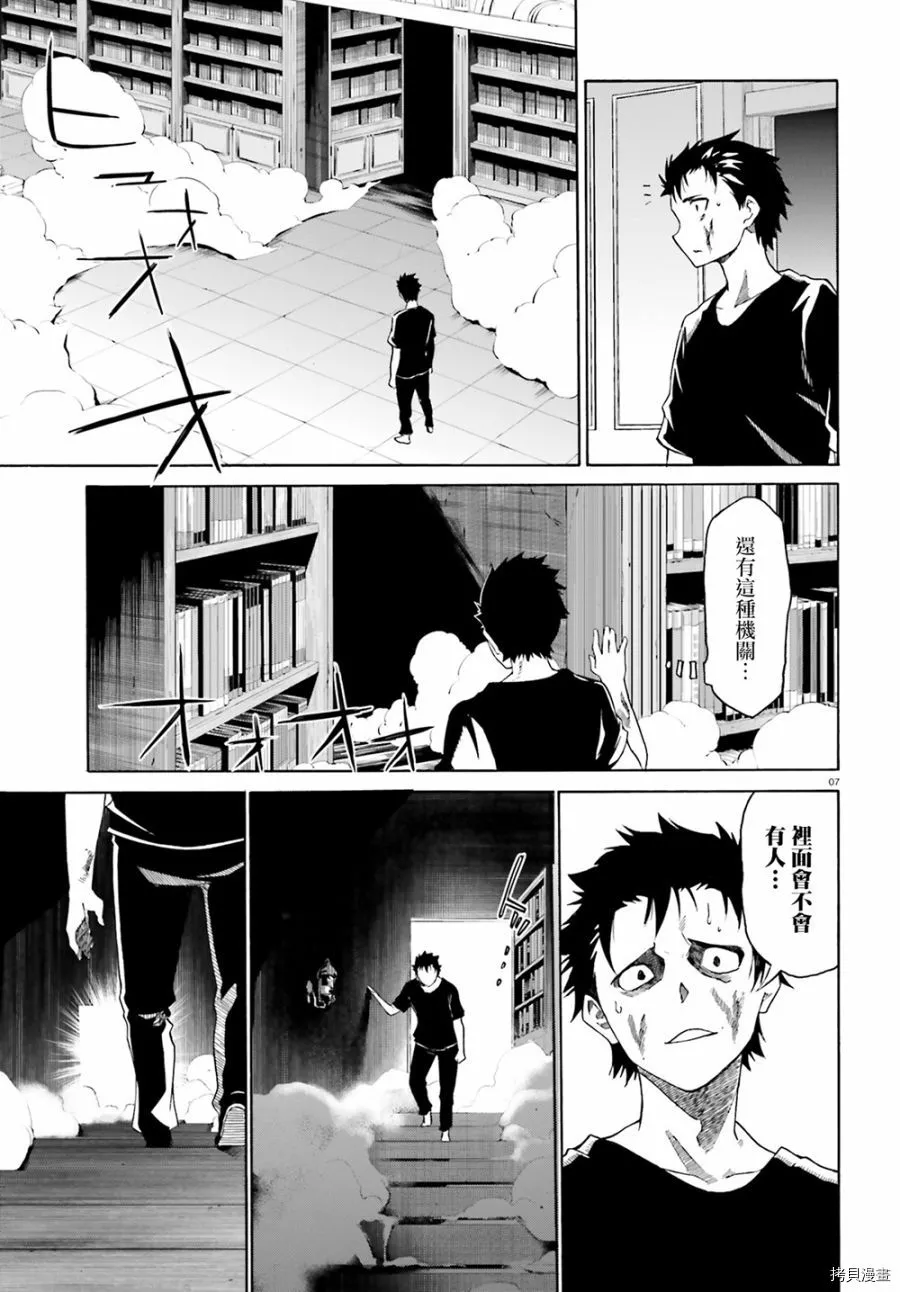 第13话4