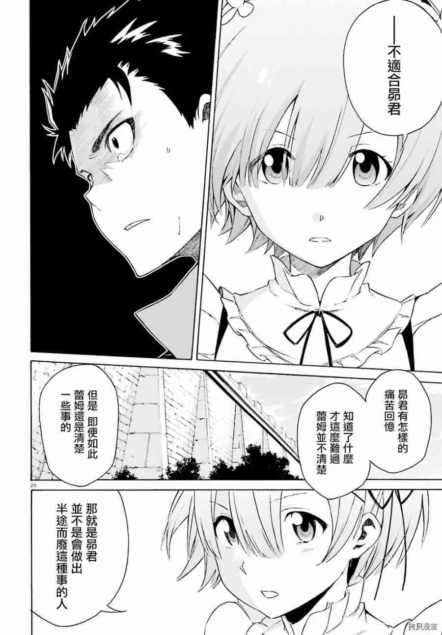 第22话19
