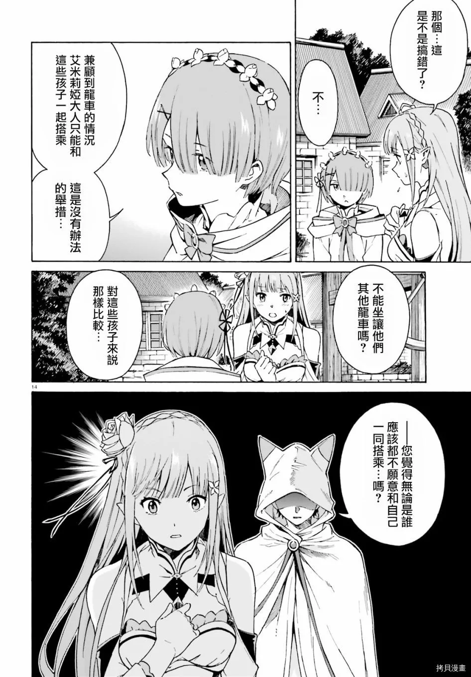 第41话14