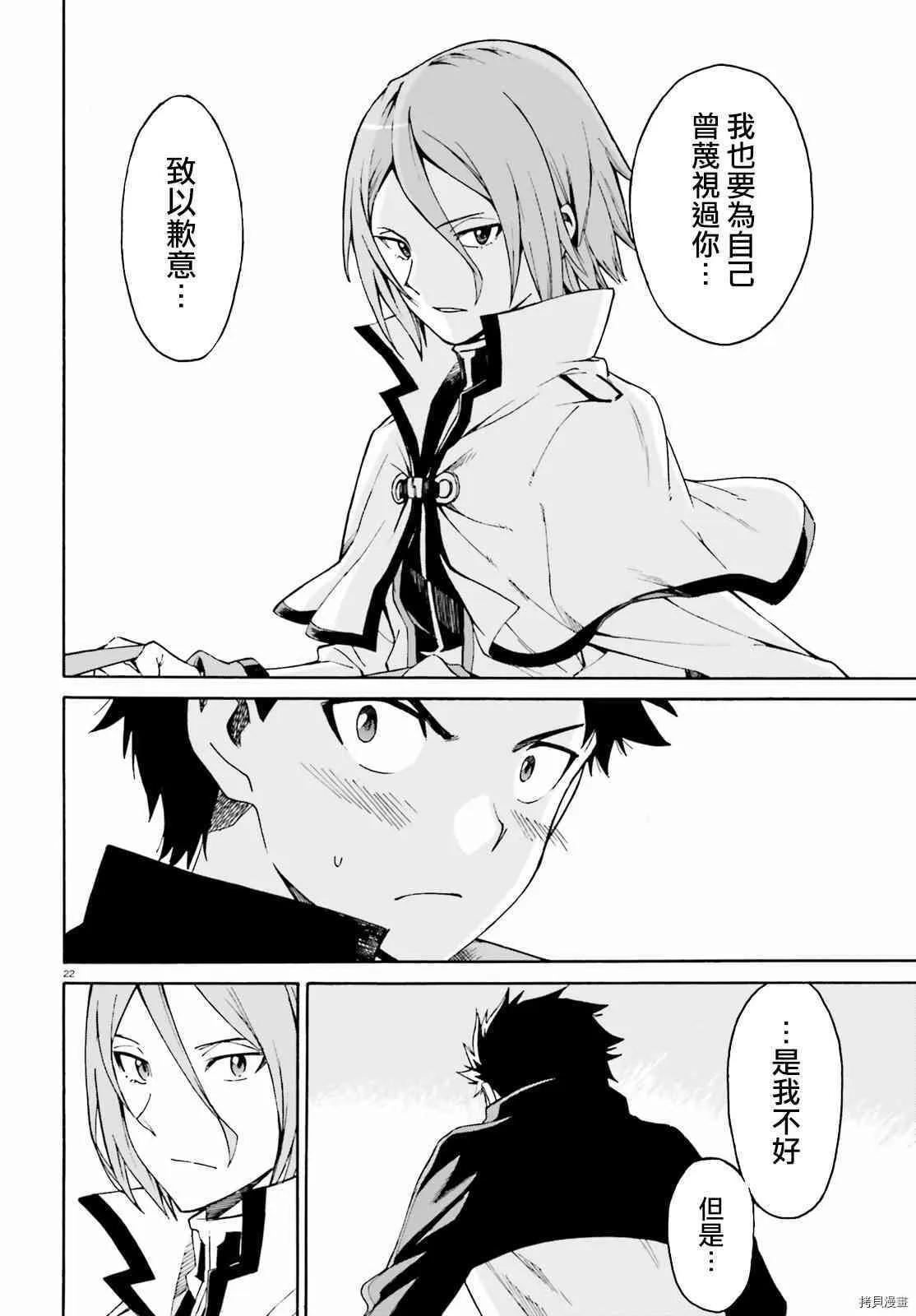 第33话20