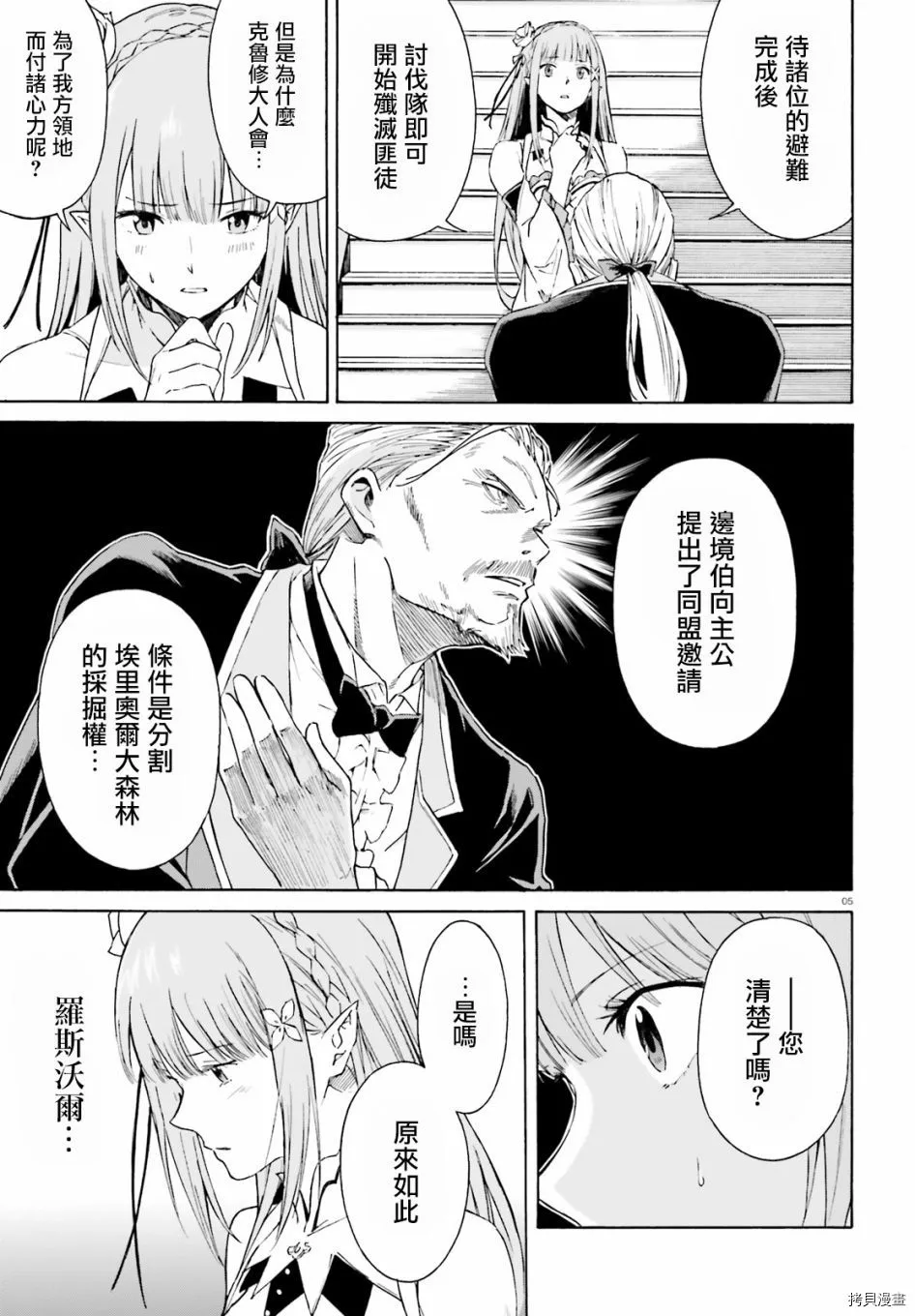 第41话5