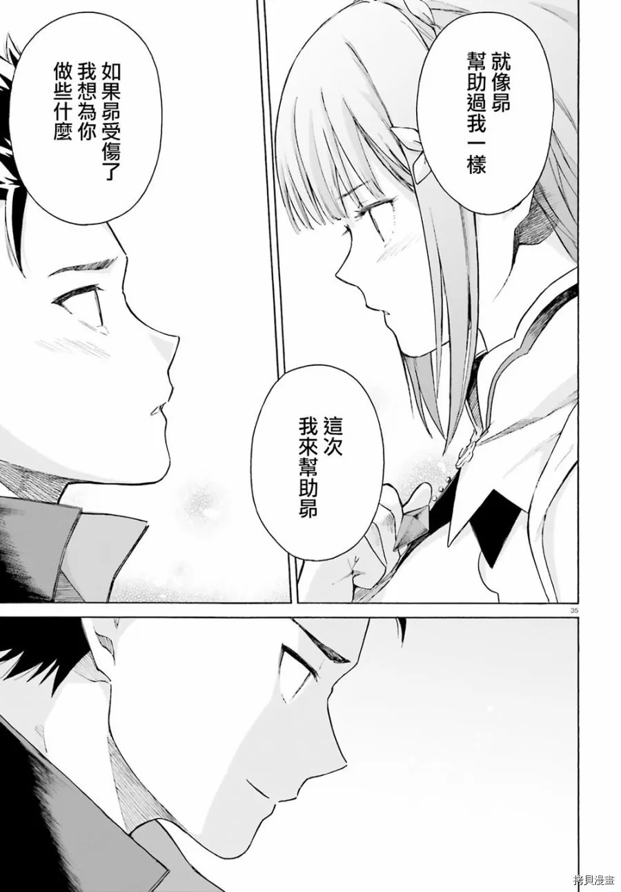 第53话34