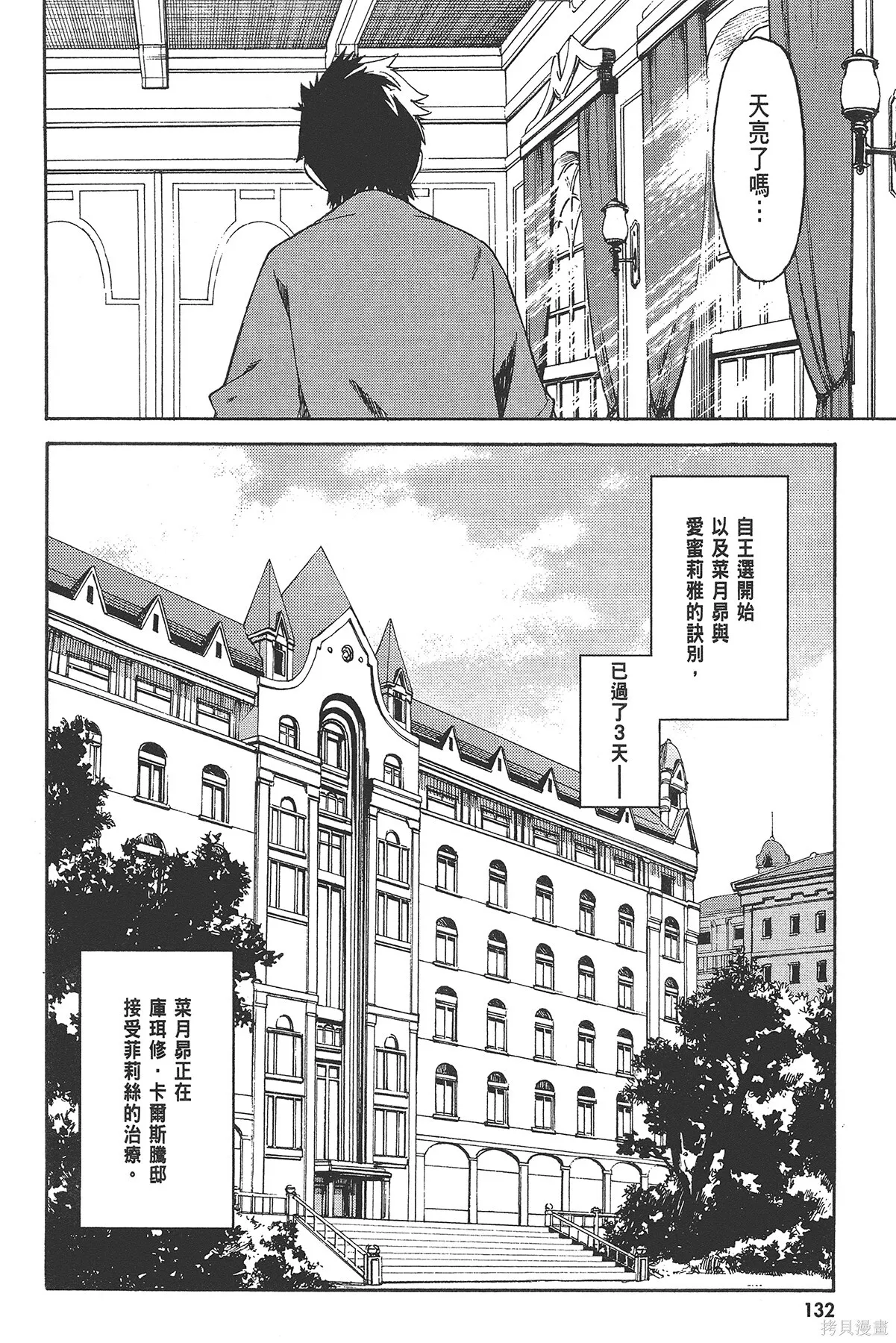 第2卷133