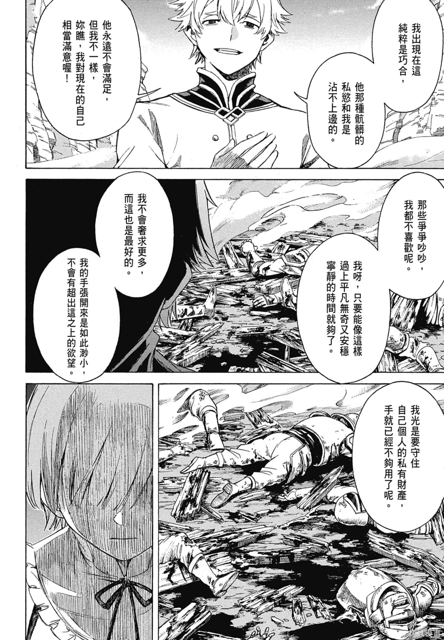 第11卷77