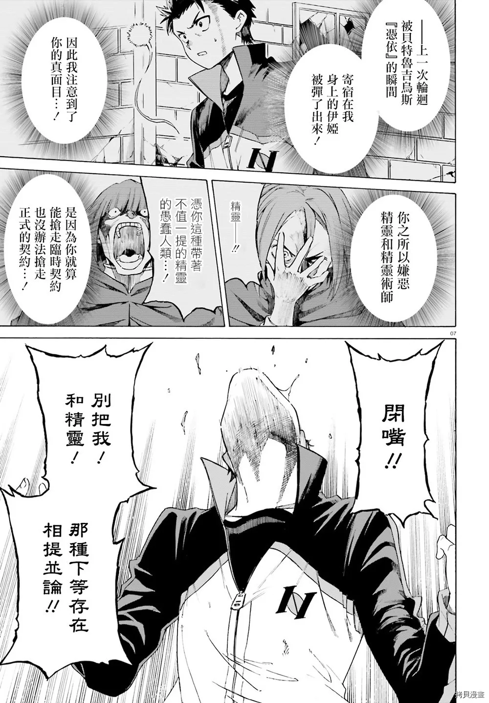 第45话6