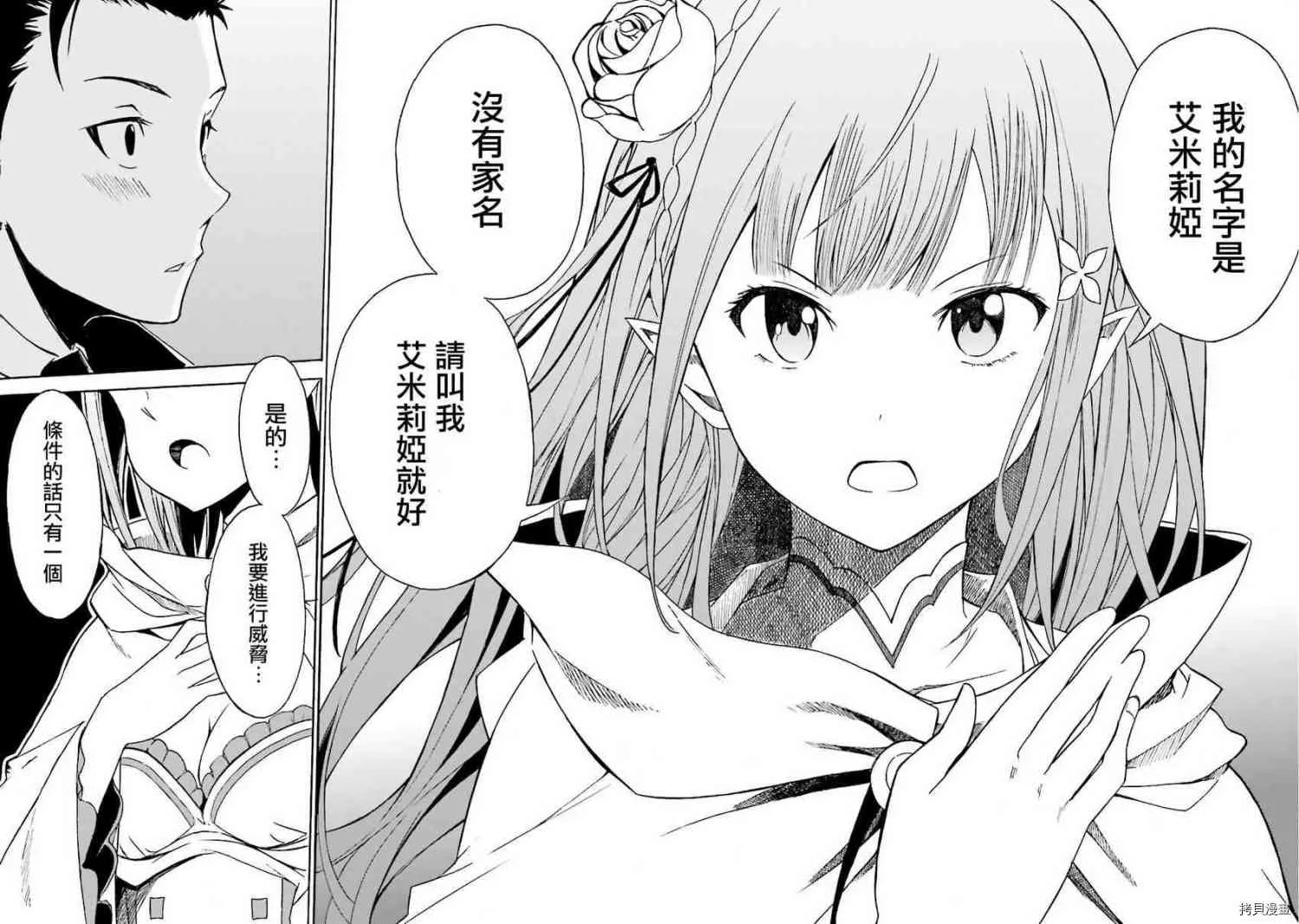 第06话22