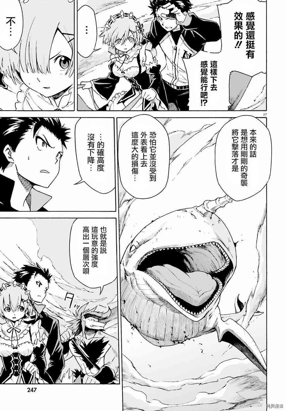第26话24