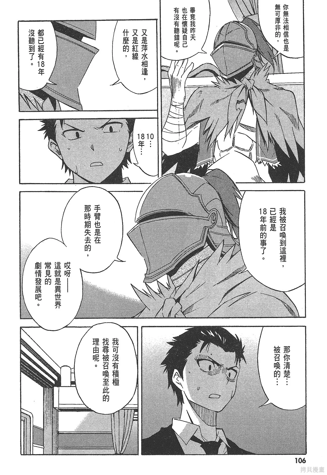 第1卷106