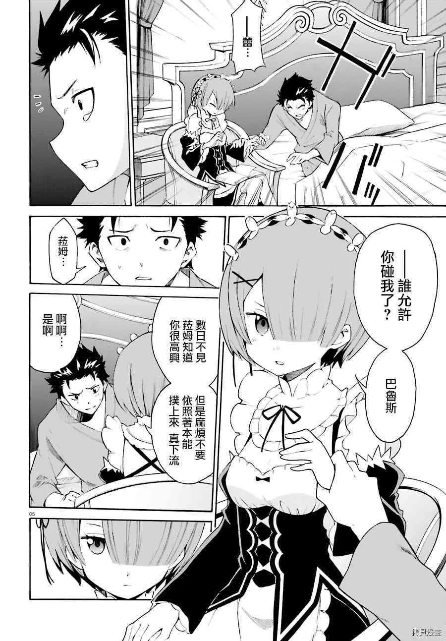 第19话4