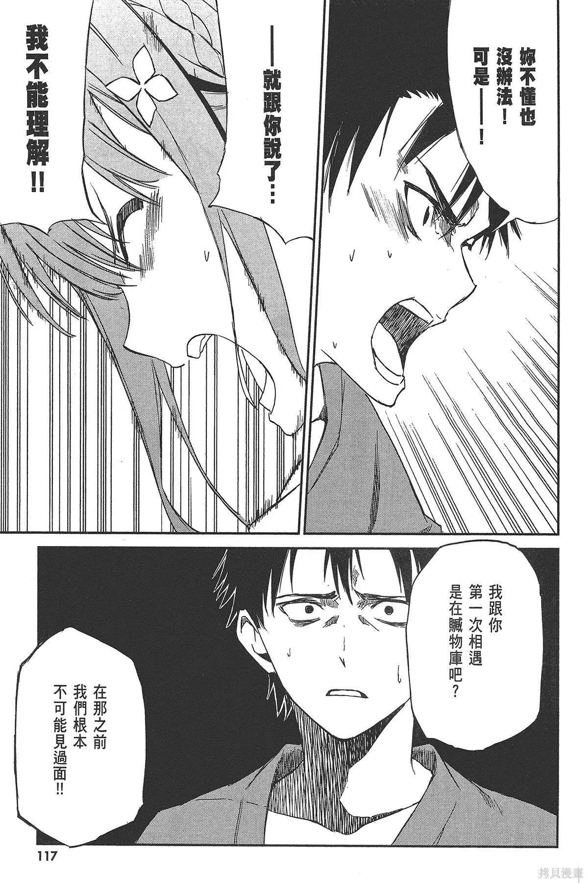 第2卷118