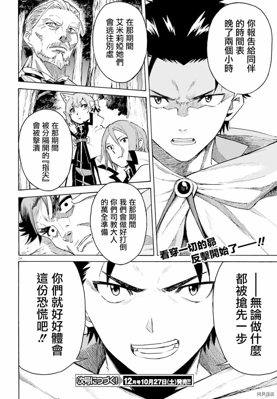 第41话24