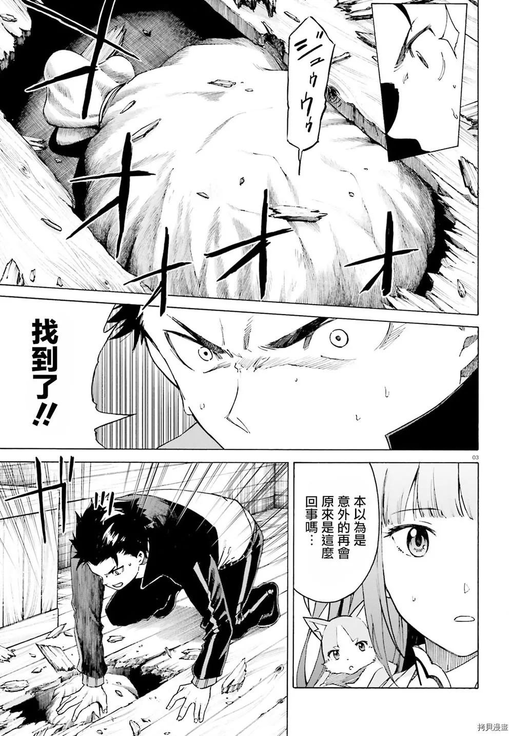 第48话3