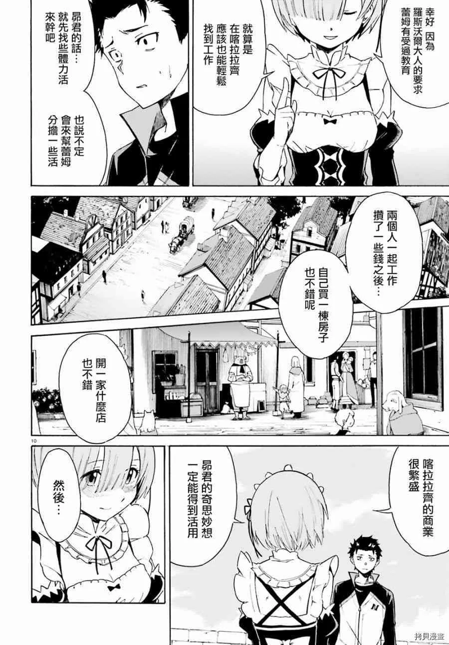 第22话9