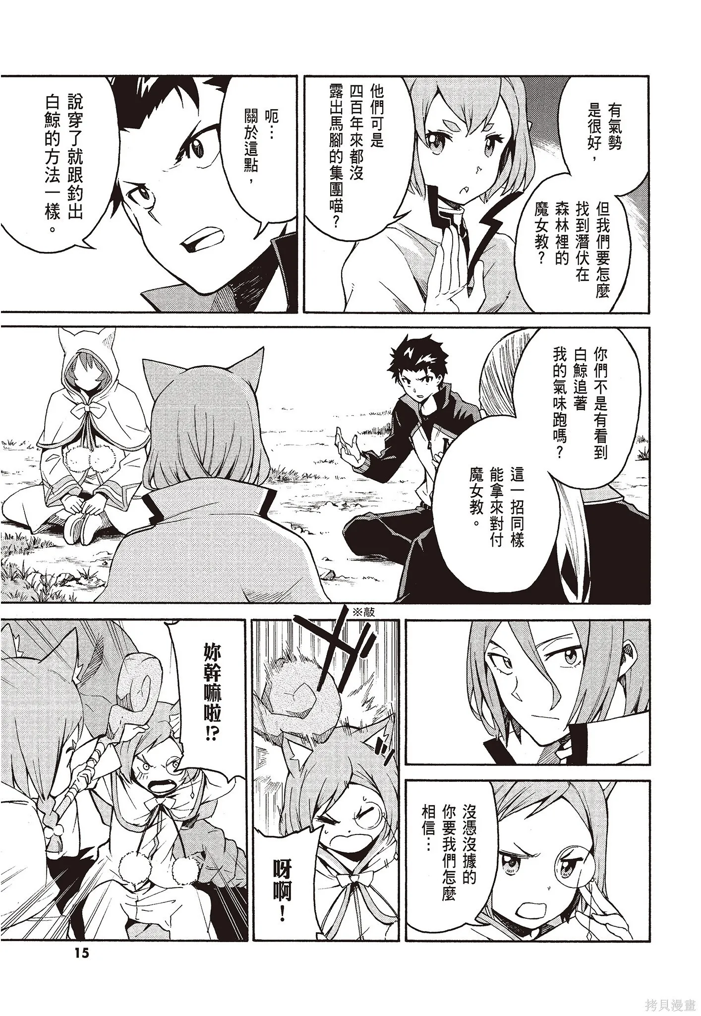 第8卷16
