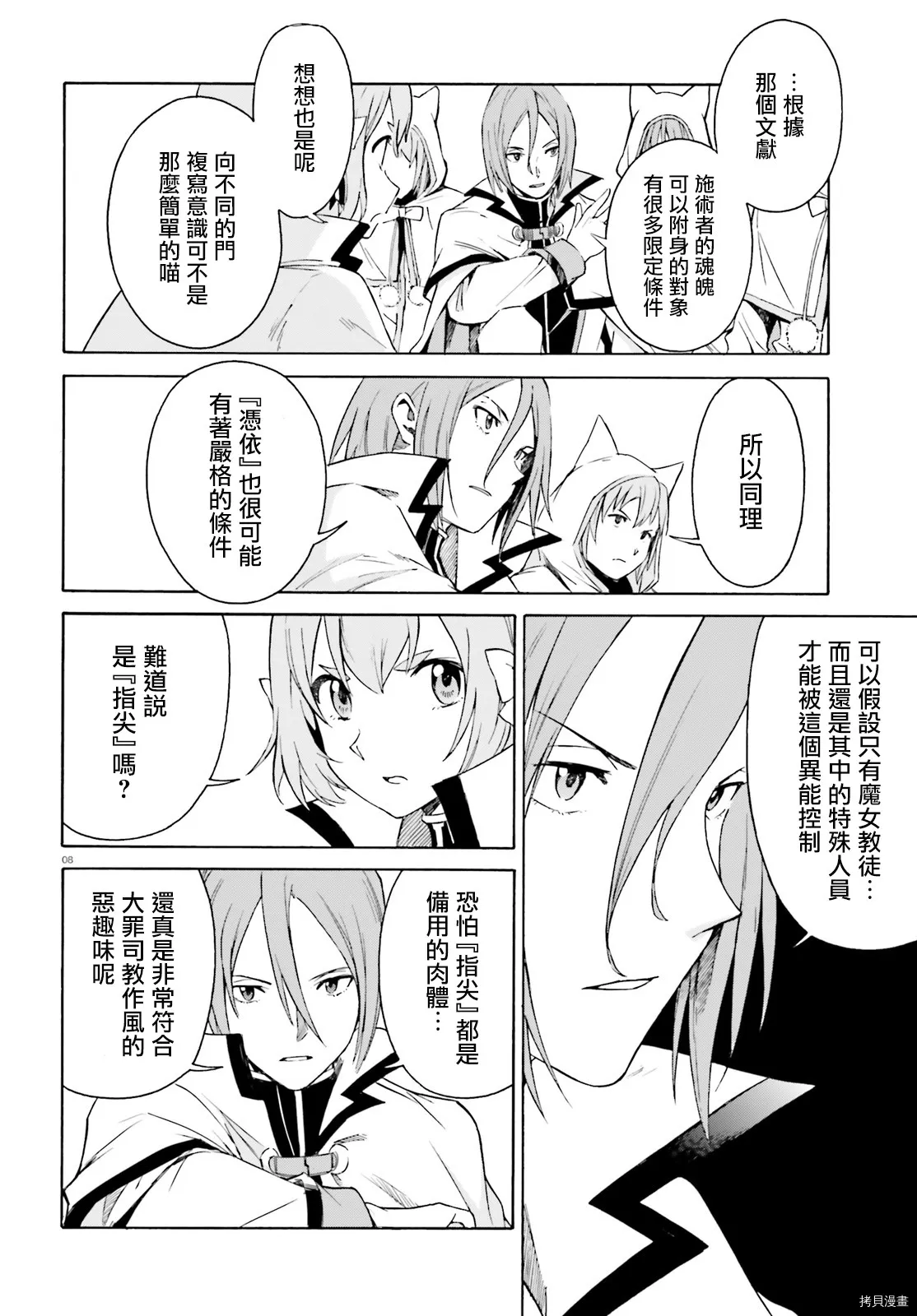 第40话7