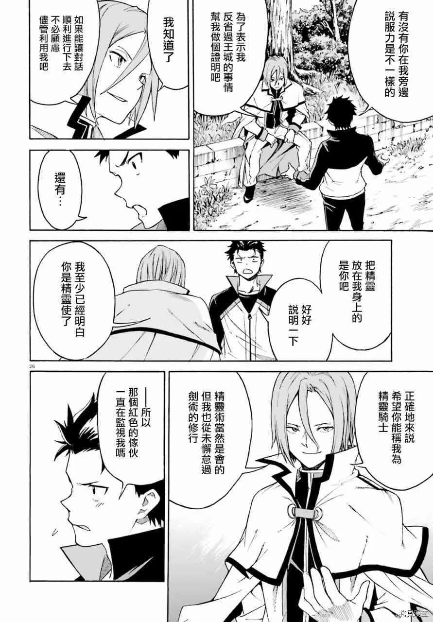 第37话26