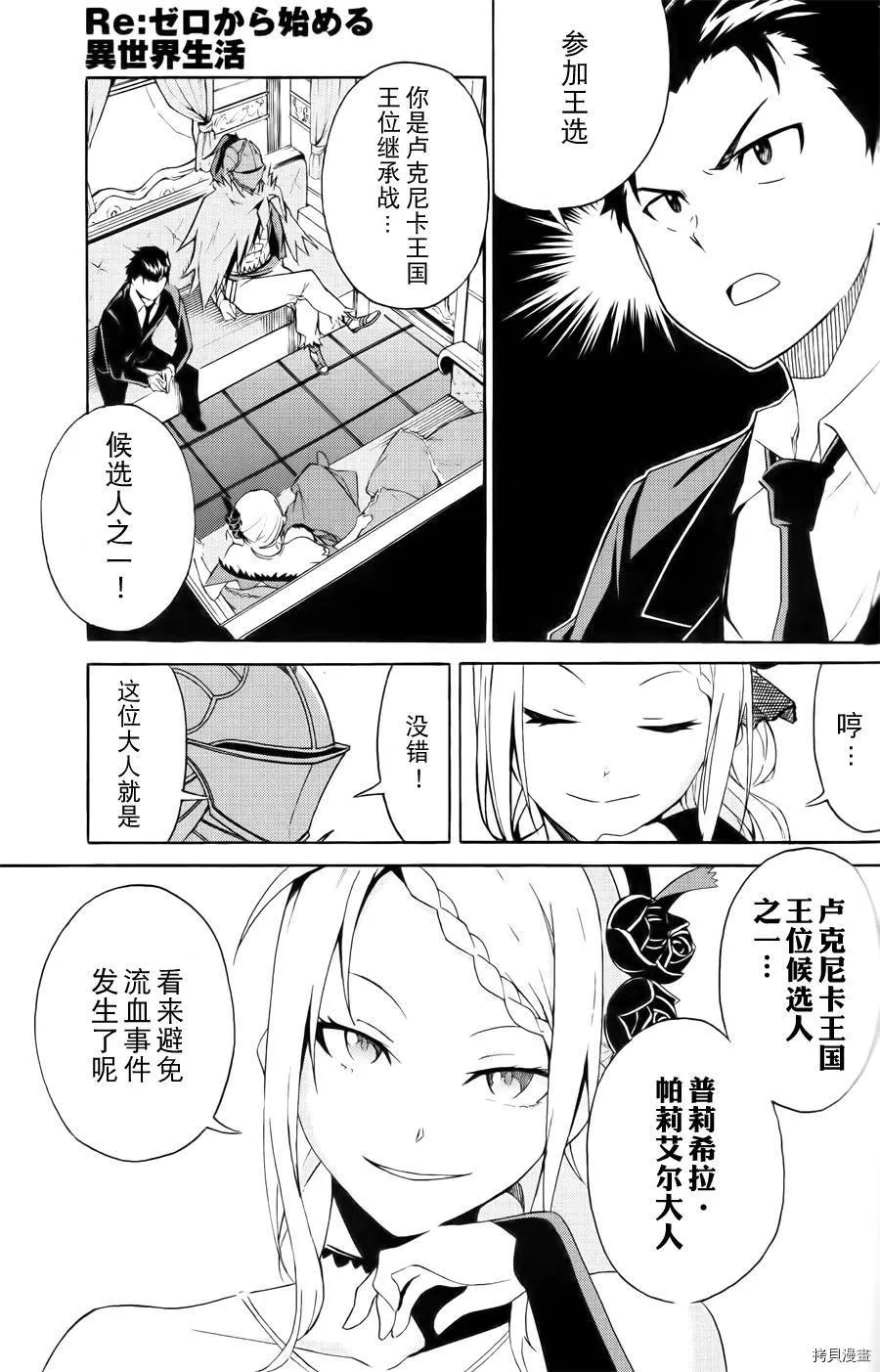 第03话21