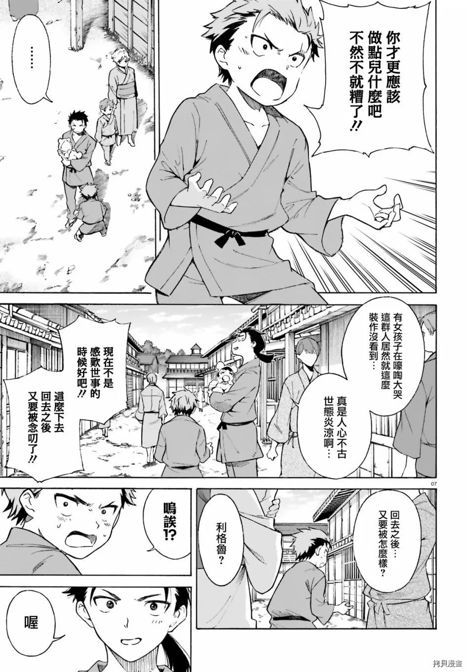 第51话5