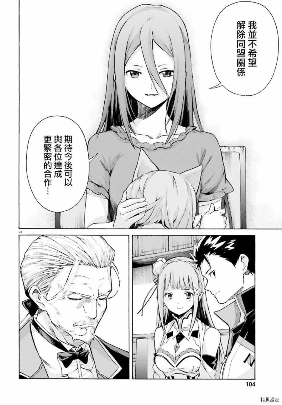 第53话23