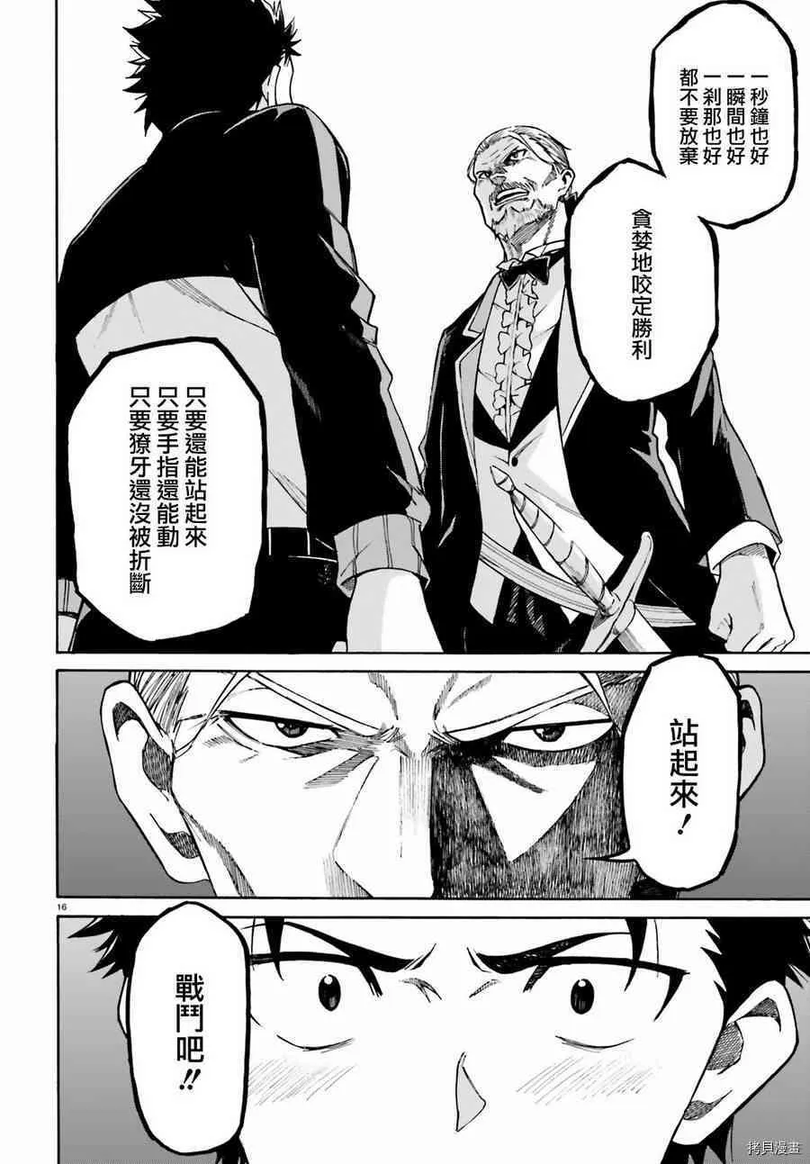 第36话15