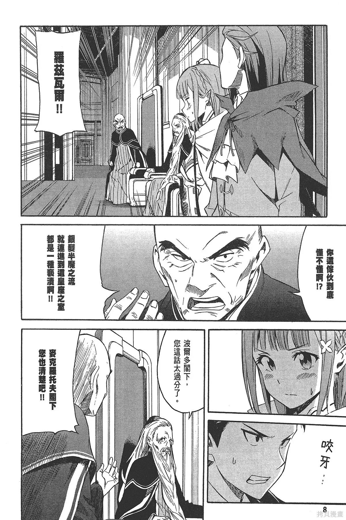 第2卷9