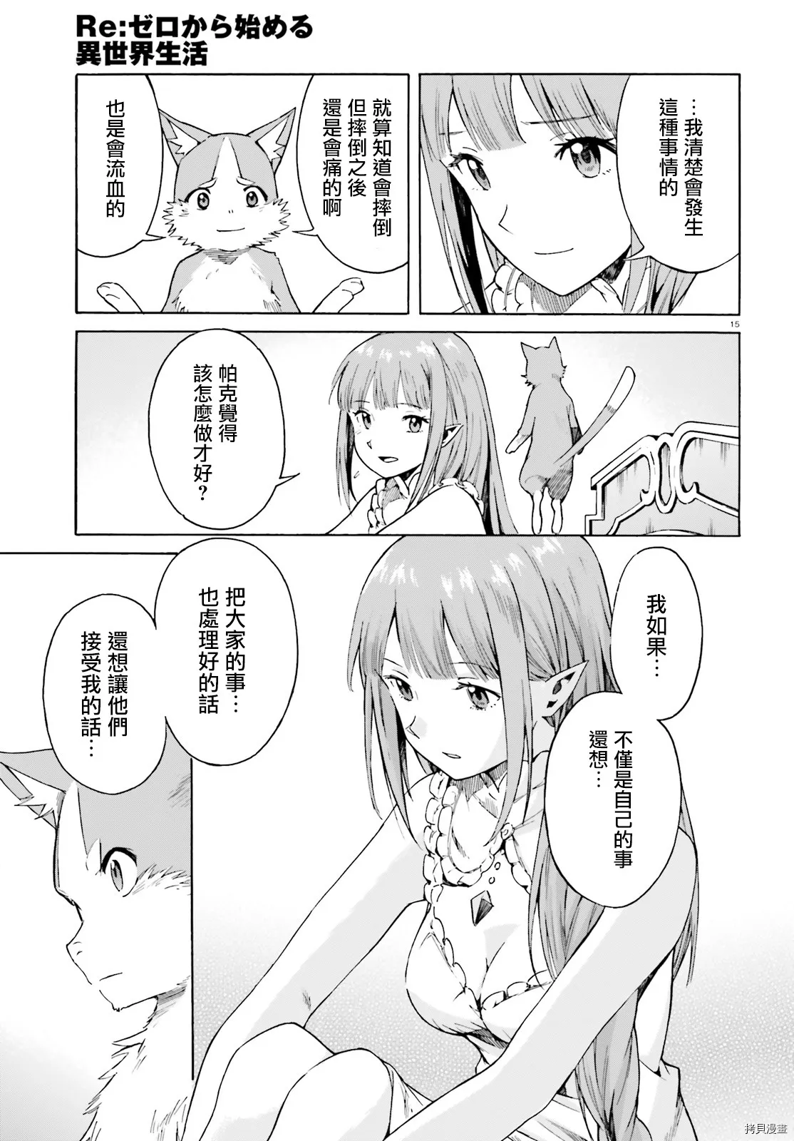 第40话14